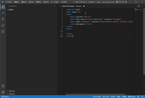 HTMLのスケルトンが入力される
