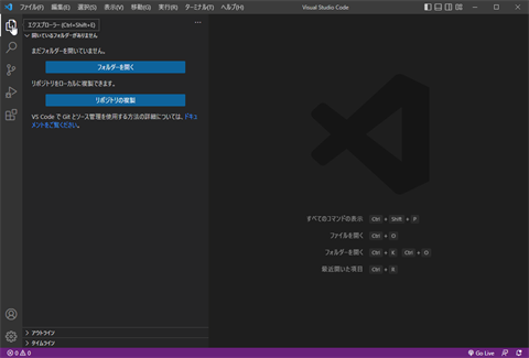 フォルダを開く