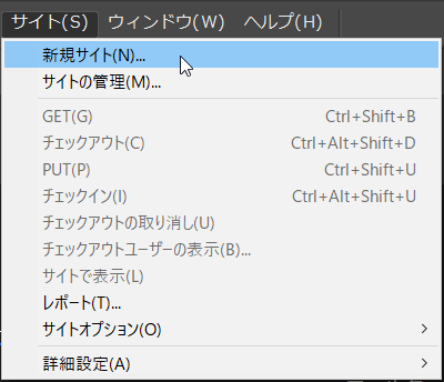 新規サイト