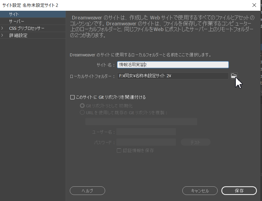 市と設定