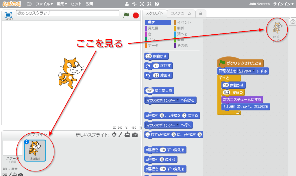 スクリプト