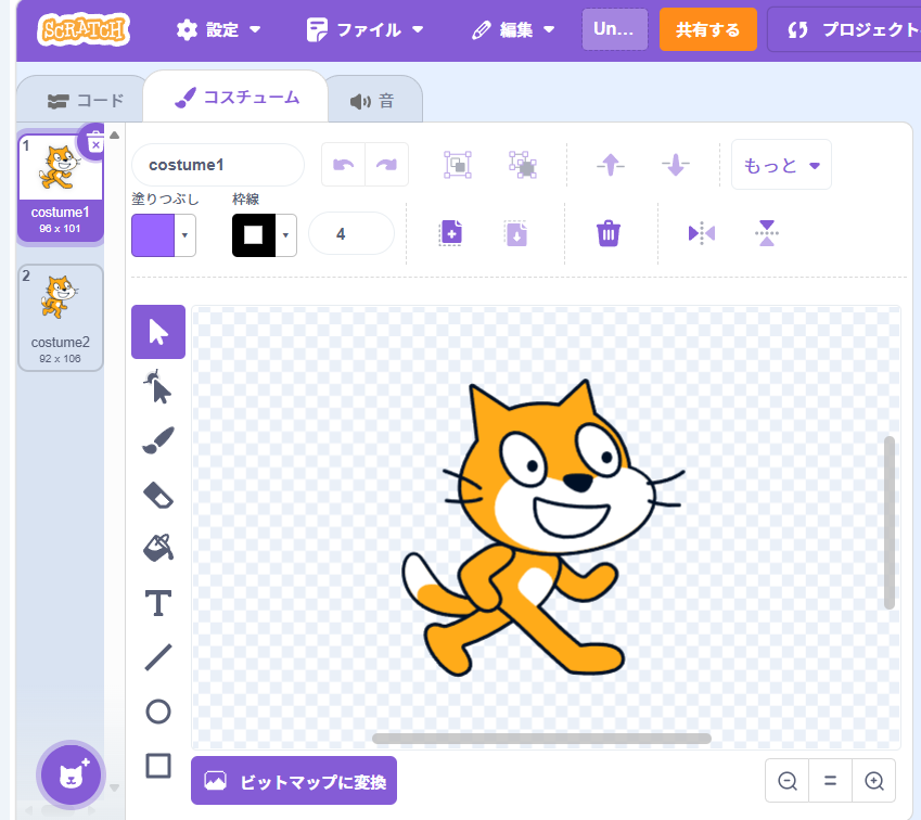 コスチュームペイン