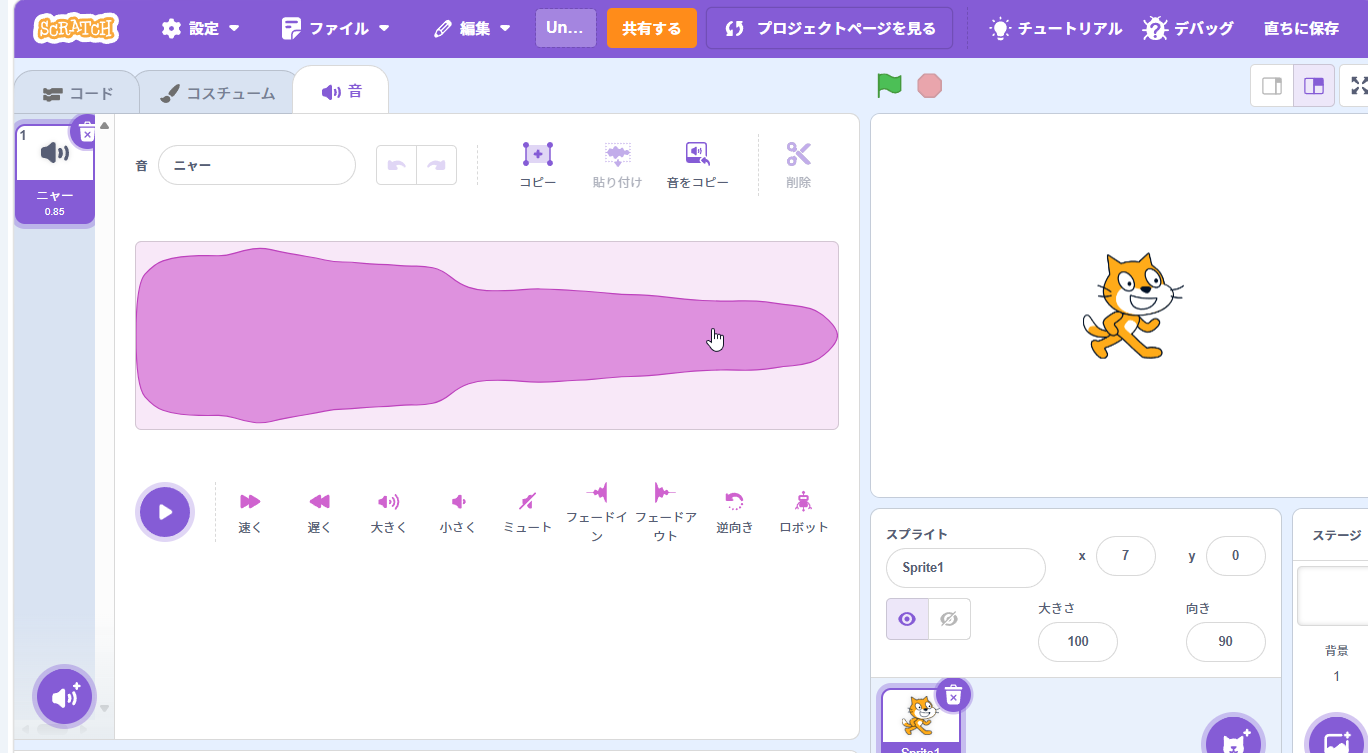 サウンドペイン