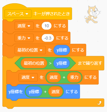 ジャンプのスクリプト