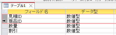 複数のフィールドを選択